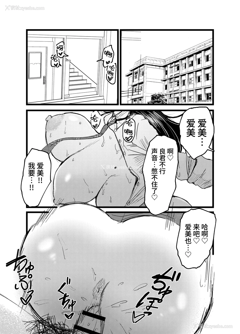 3P - [JUNNク堂] ネトラレバエ-阳キャ彼女のSNS寝取られ记录(1~5)- [中国翻訳][疏码]