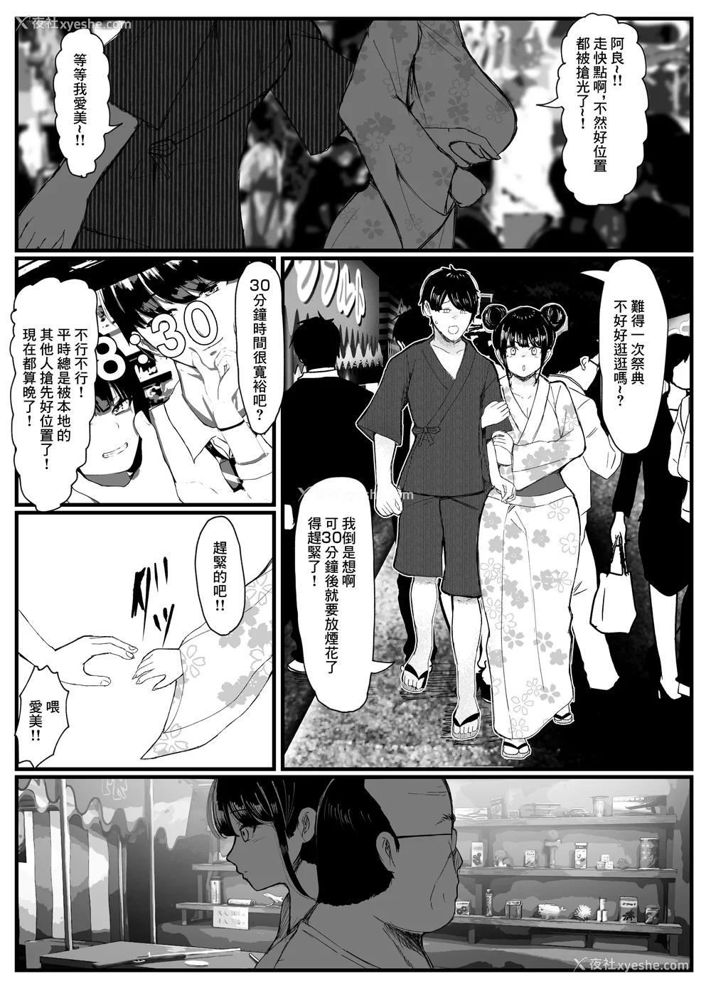 48P - [JUNNク堂] ネトラレバエ-阳キャ彼女のSNS寝取られ记录(1~5)- [中国翻訳][疏码]