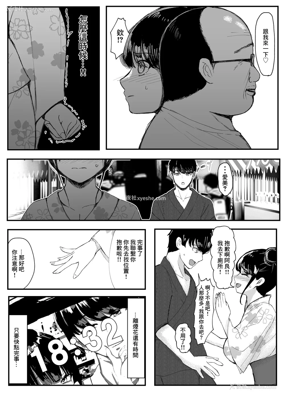 49P - [JUNNク堂] ネトラレバエ-阳キャ彼女のSNS寝取られ记录(1~5)- [中国翻訳][疏码]