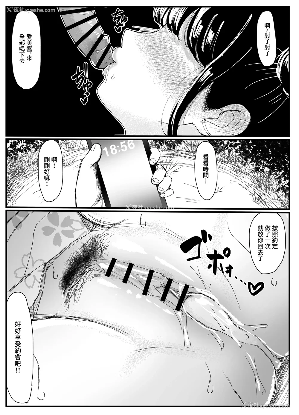 62P - [JUNNク堂] ネトラレバエ-阳キャ彼女のSNS寝取られ记录(1~5)- [中国翻訳][疏码]