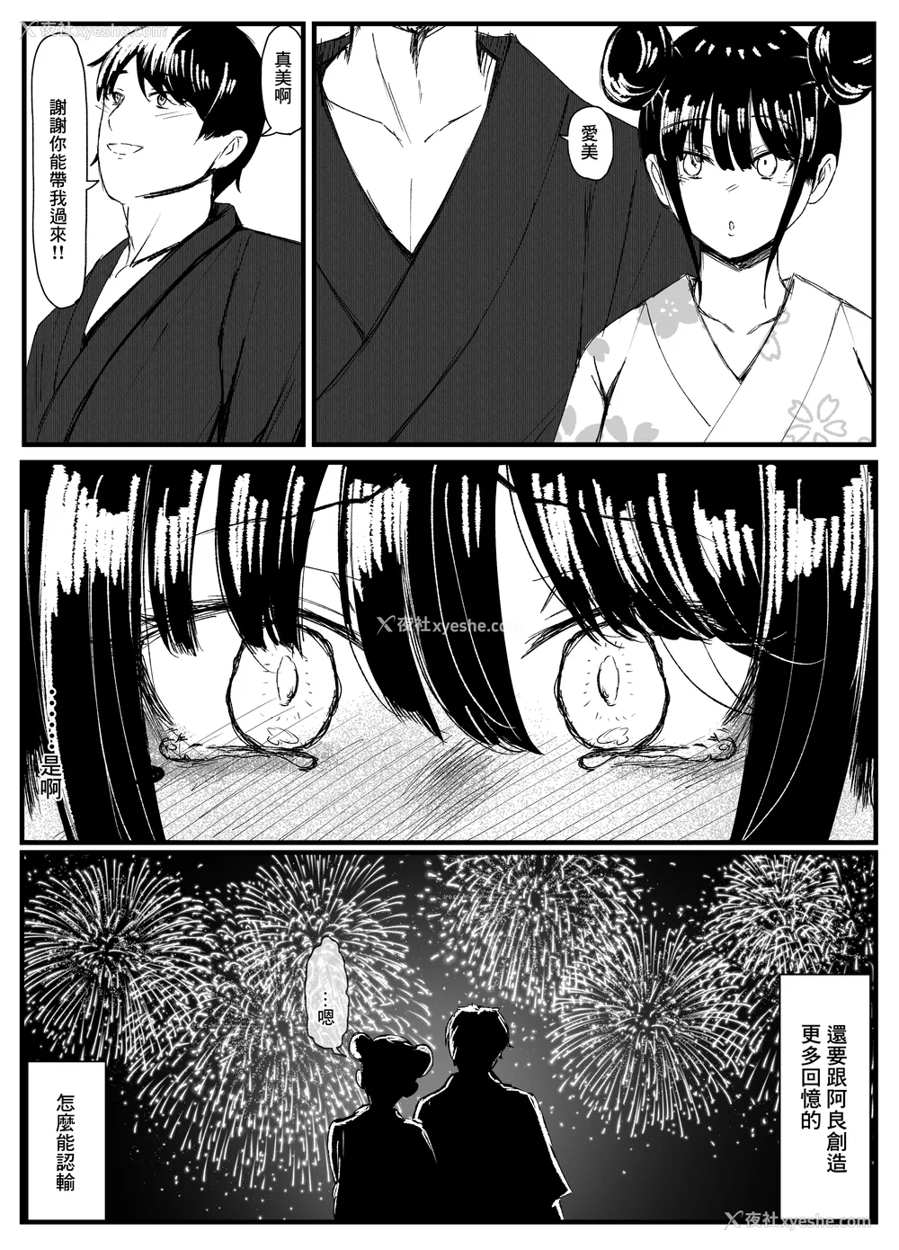 65P - [JUNNク堂] ネトラレバエ-阳キャ彼女のSNS寝取られ记录(1~5)- [中国翻訳][疏码]
