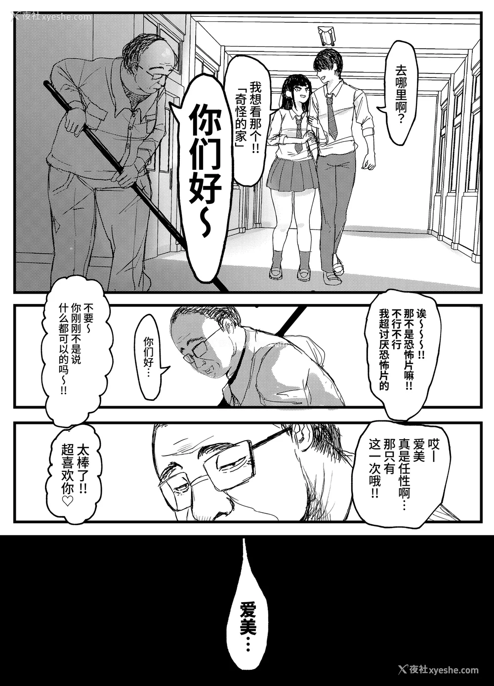 6P - [JUNNク堂] ネトラレバエ-阳キャ彼女のSNS寝取られ记录(1~5)- [中国翻訳][疏码]