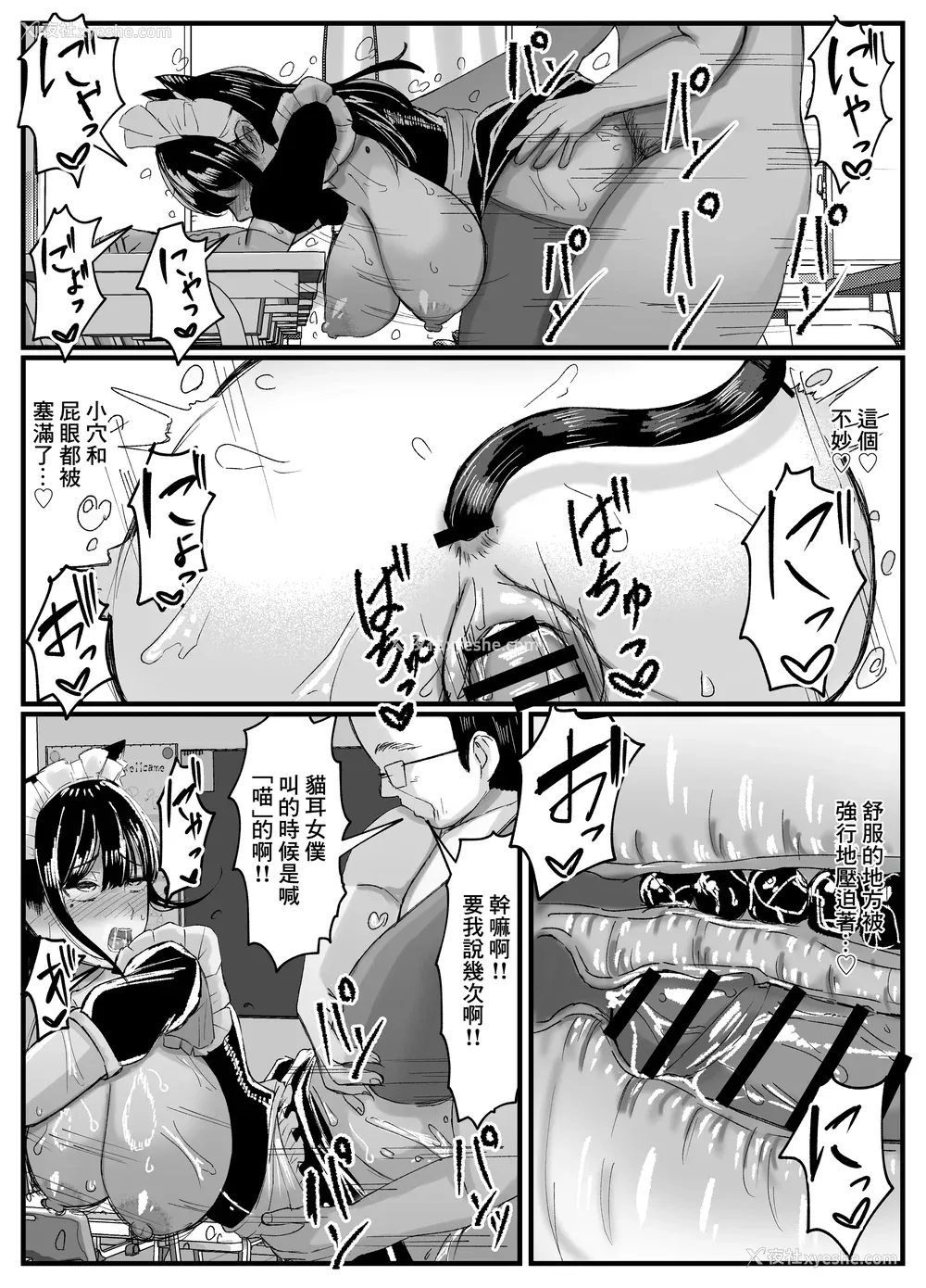 81P - [JUNNク堂] ネトラレバエ-阳キャ彼女のSNS寝取られ记录(1~5)- [中国翻訳][疏码]