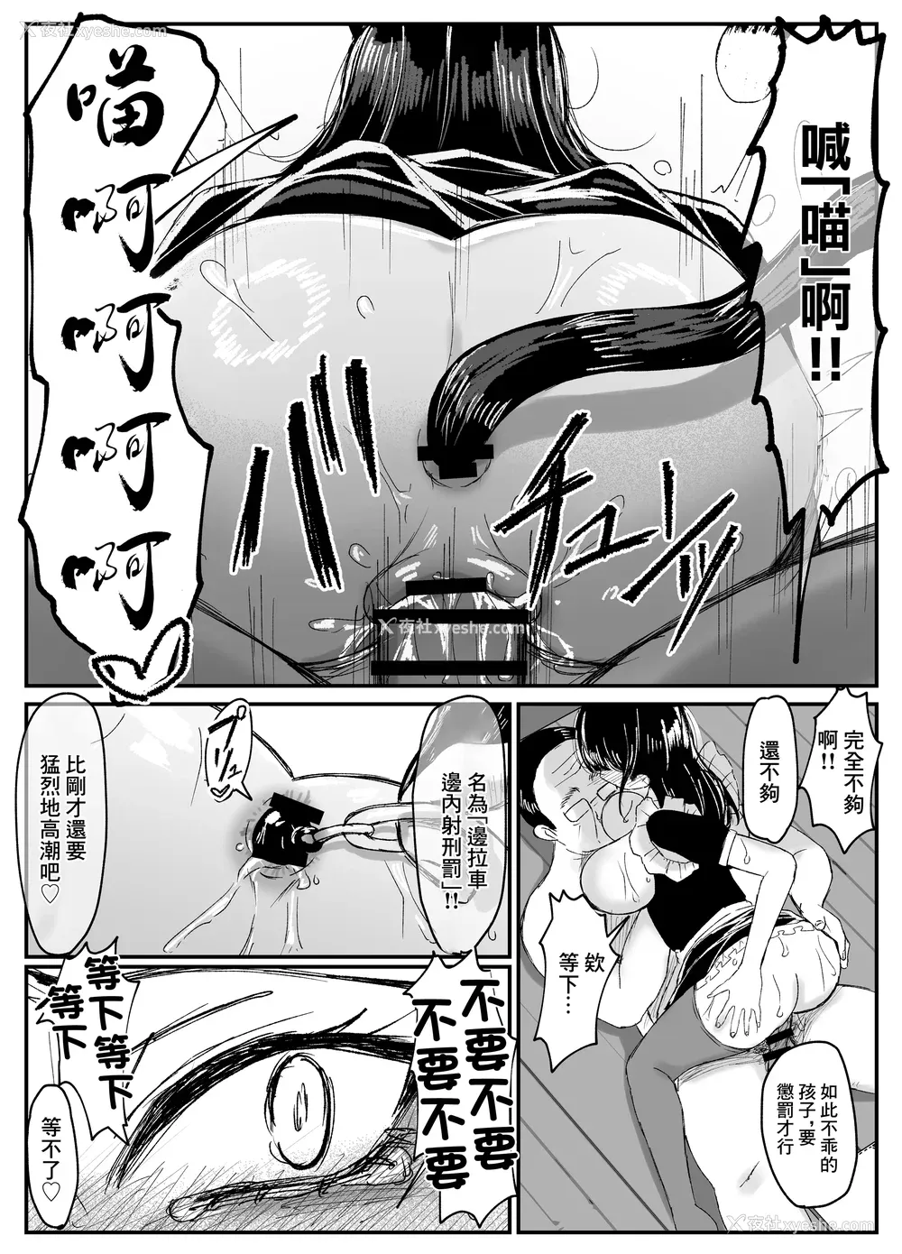 82P - [JUNNク堂] ネトラレバエ-阳キャ彼女のSNS寝取られ记录(1~5)- [中国翻訳][疏码]