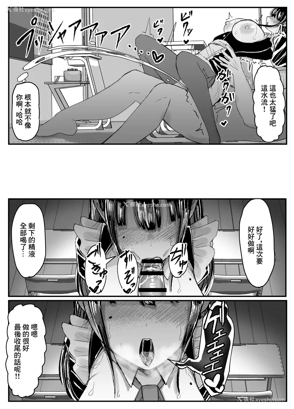 84P - [JUNNク堂] ネトラレバエ-阳キャ彼女のSNS寝取られ记录(1~5)- [中国翻訳][疏码]