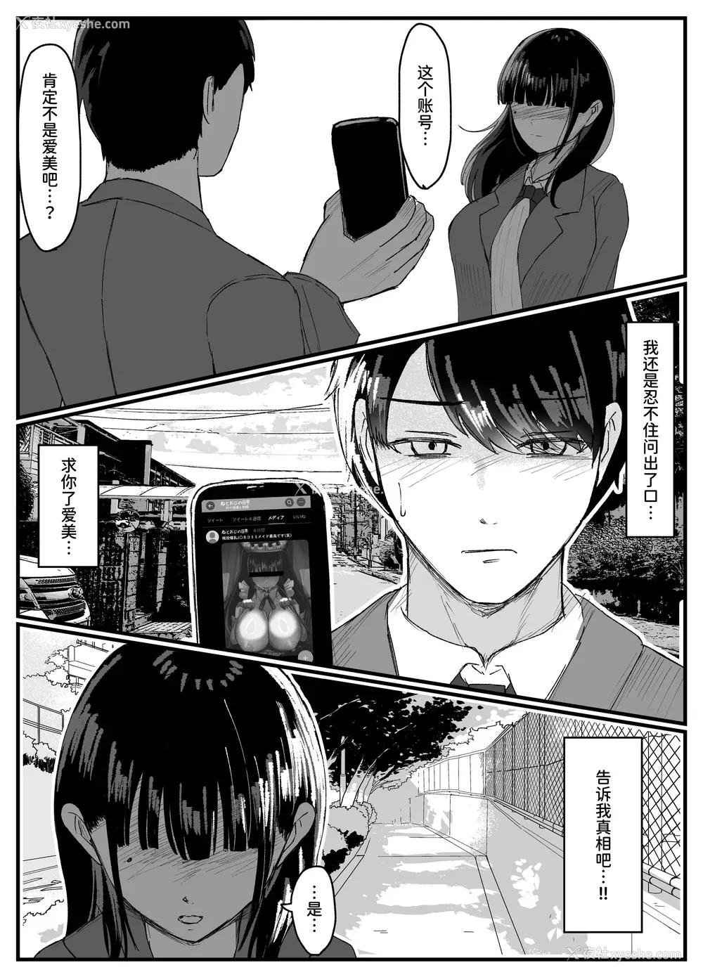91P - [JUNNク堂] ネトラレバエ-阳キャ彼女のSNS寝取られ记录(1~5)- [中国翻訳][疏码]