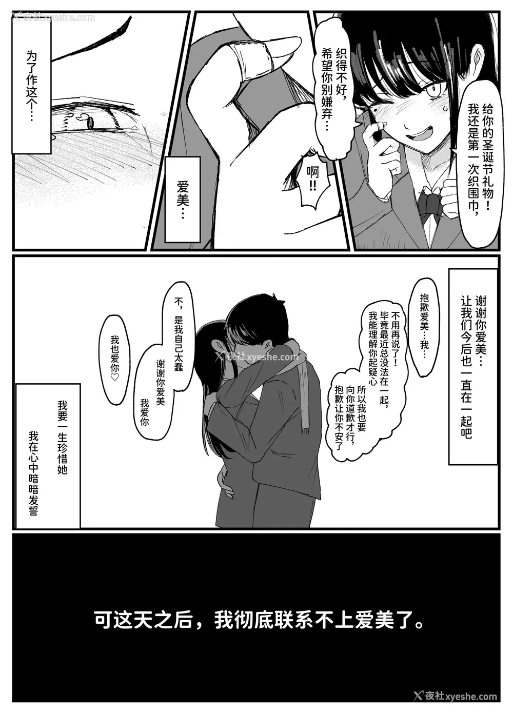 93P - [JUNNク堂] ネトラレバエ-阳キャ彼女のSNS寝取られ记录(1~5)- [中国翻訳][疏码]