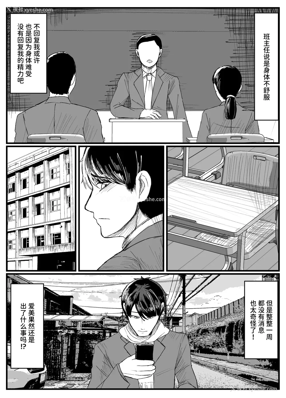 95P - [JUNNク堂] ネトラレバエ-阳キャ彼女のSNS寝取られ记录(1~5)- [中国翻訳][疏码]