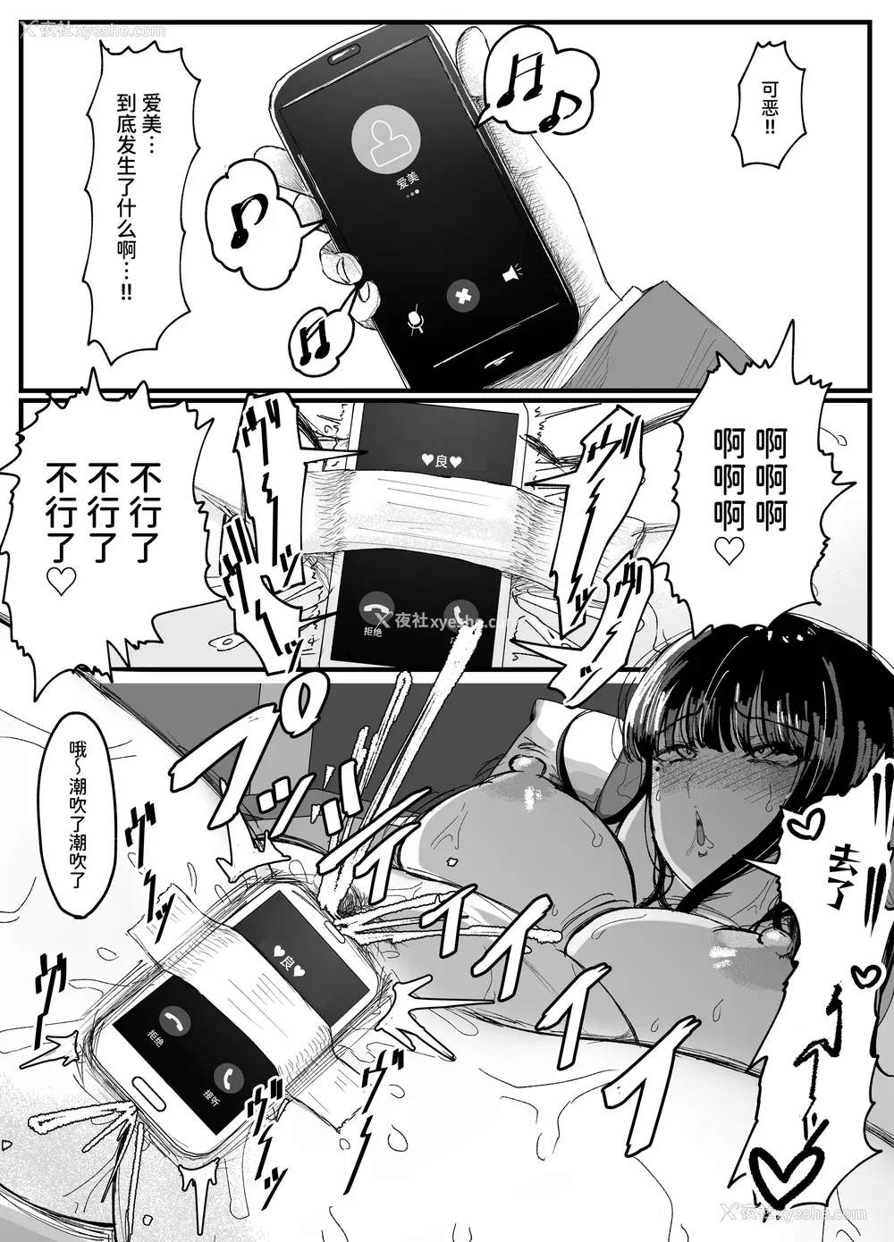 96P - [JUNNク堂] ネトラレバエ-阳キャ彼女のSNS寝取られ记录(1~5)- [中国翻訳][疏码]