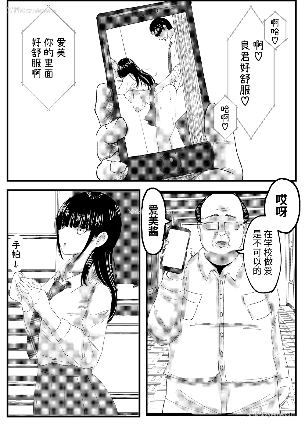 9P - [JUNNク堂] ネトラレバエ-阳キャ彼女のSNS寝取られ记录(1~5)- [中国翻訳][疏码]