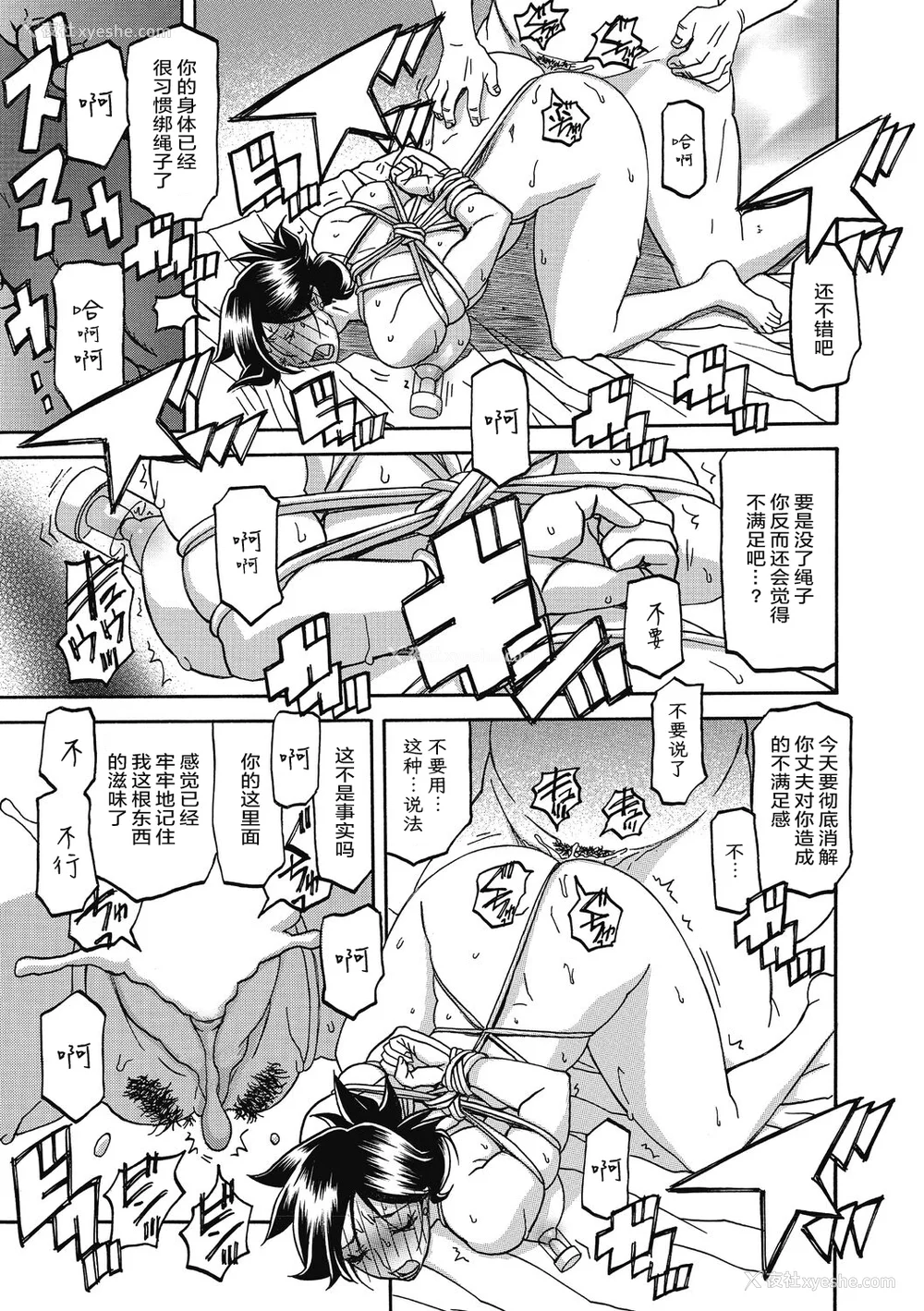 103P - [山文京伝] 月下香の槛 2 [中国翻訳] [ELF个人汉化] [DL版]