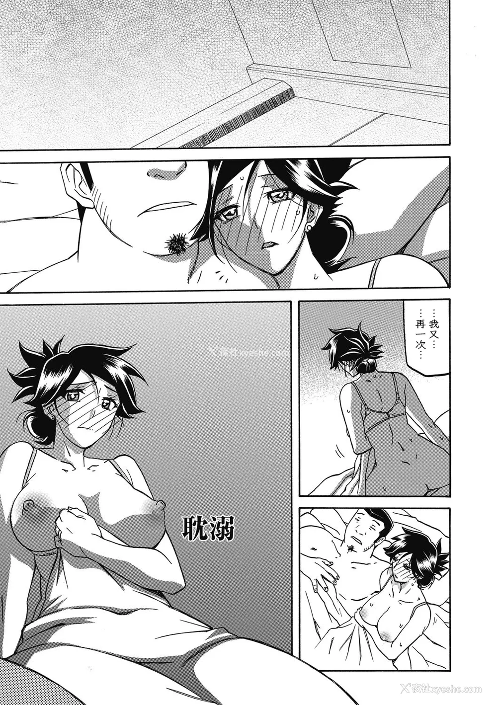 111P - [山文京伝] 月下香の槛 2 [中国翻訳] [ELF个人汉化] [DL版]