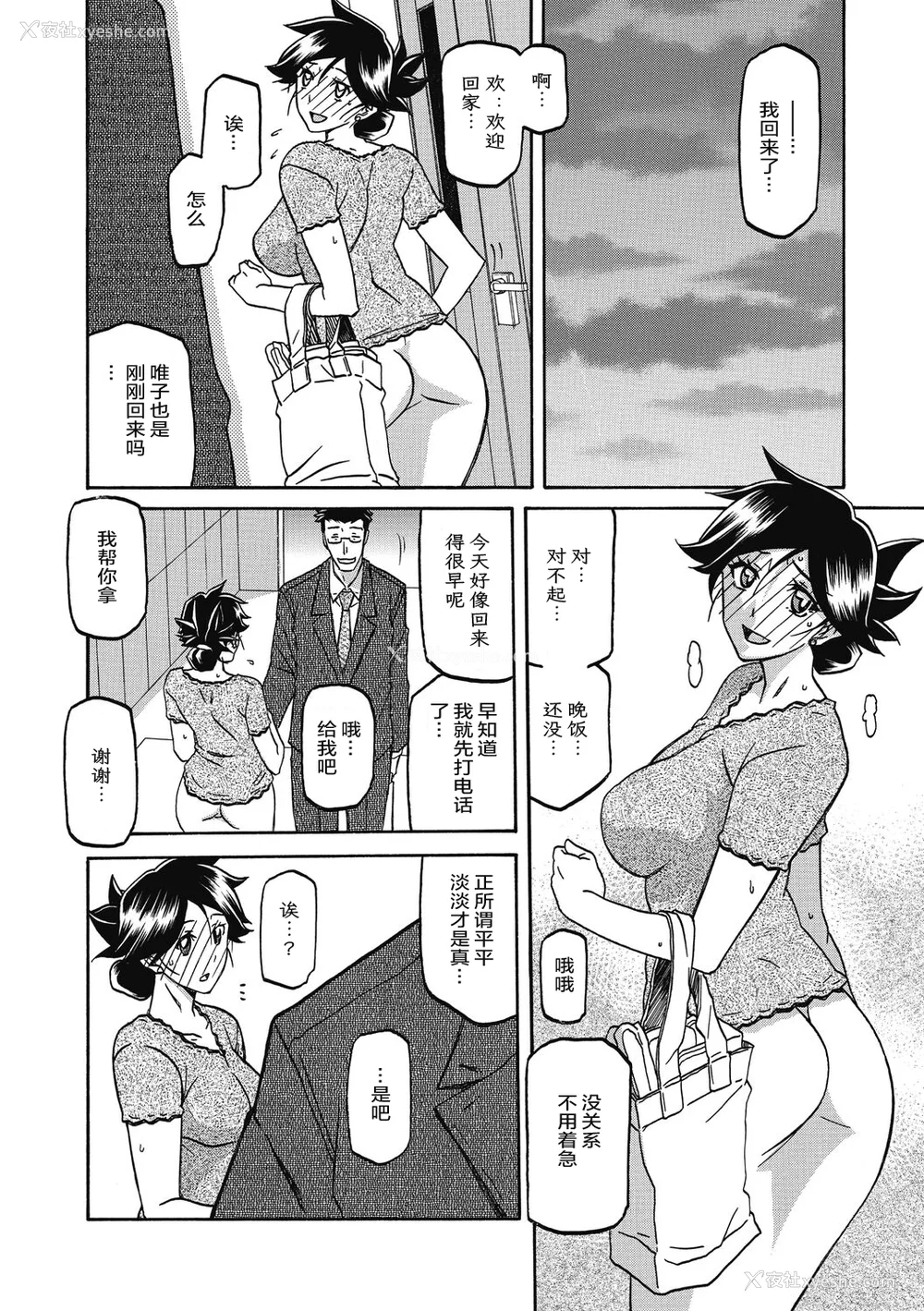 112P - [山文京伝] 月下香の槛 2 [中国翻訳] [ELF个人汉化] [DL版]