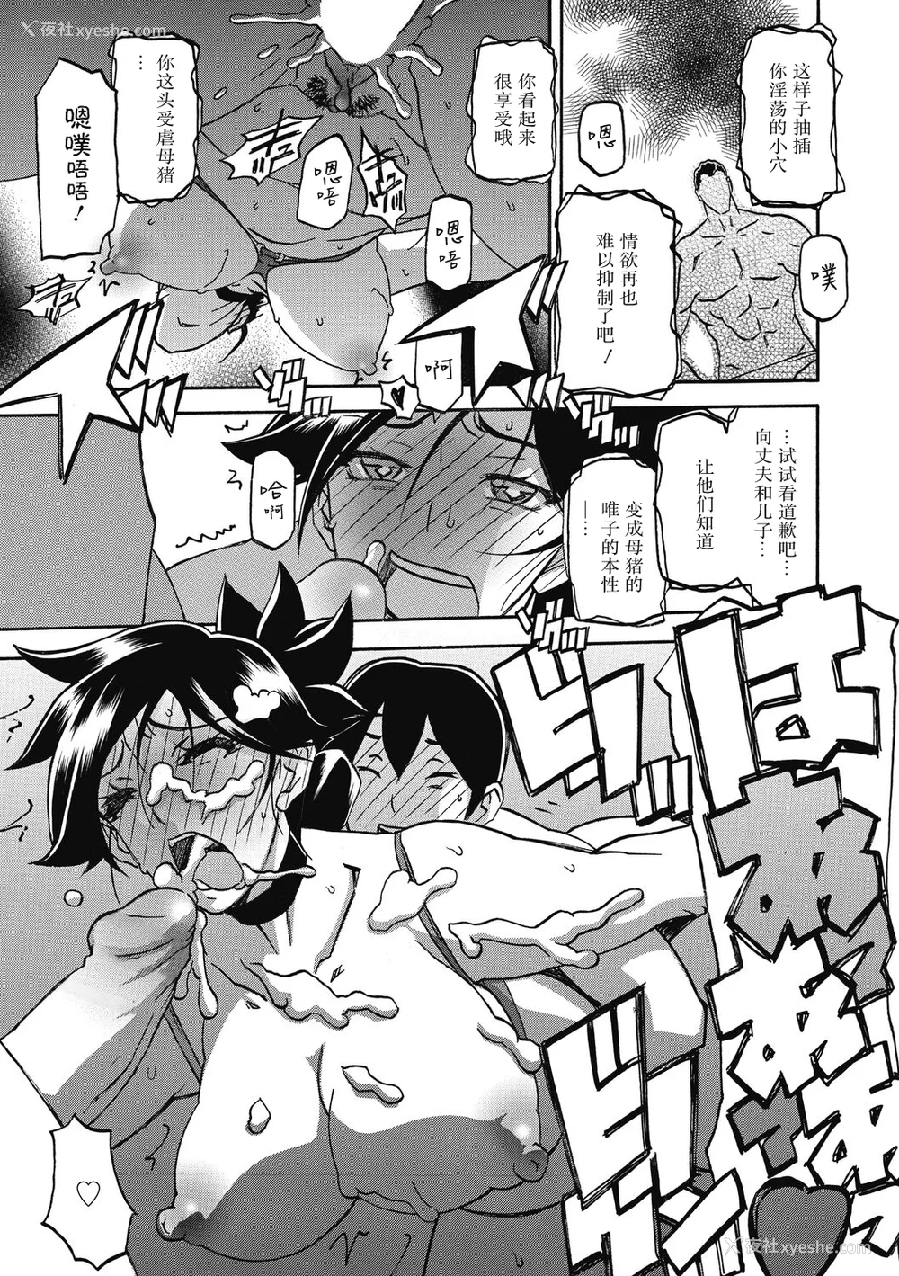 11P - [山文京伝] 月下香の槛 2 [中国翻訳] [ELF个人汉化] [DL版]