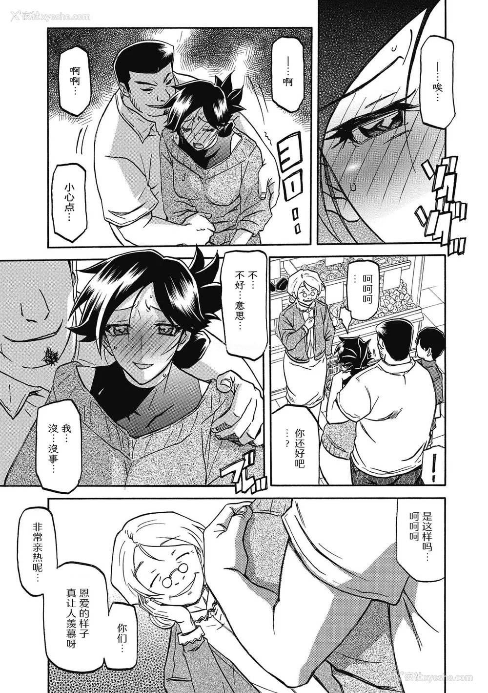 13P - [山文京伝] 月下香の槛 2 [中国翻訳] [ELF个人汉化] [DL版]