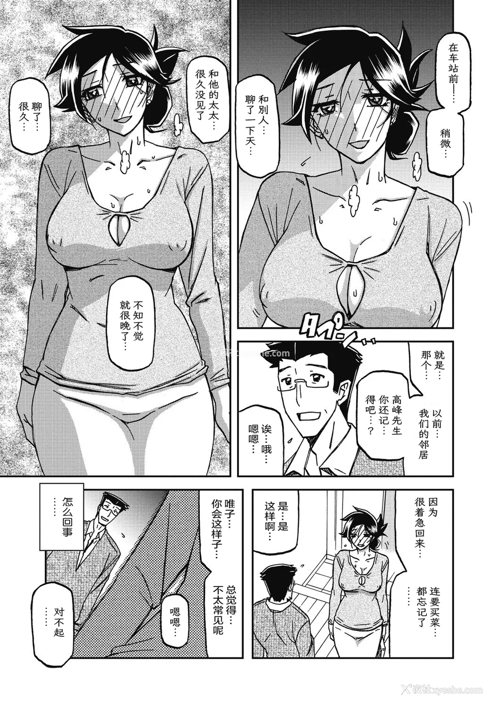 143P - [山文京伝] 月下香の槛 2 [中国翻訳] [ELF个人汉化] [DL版]