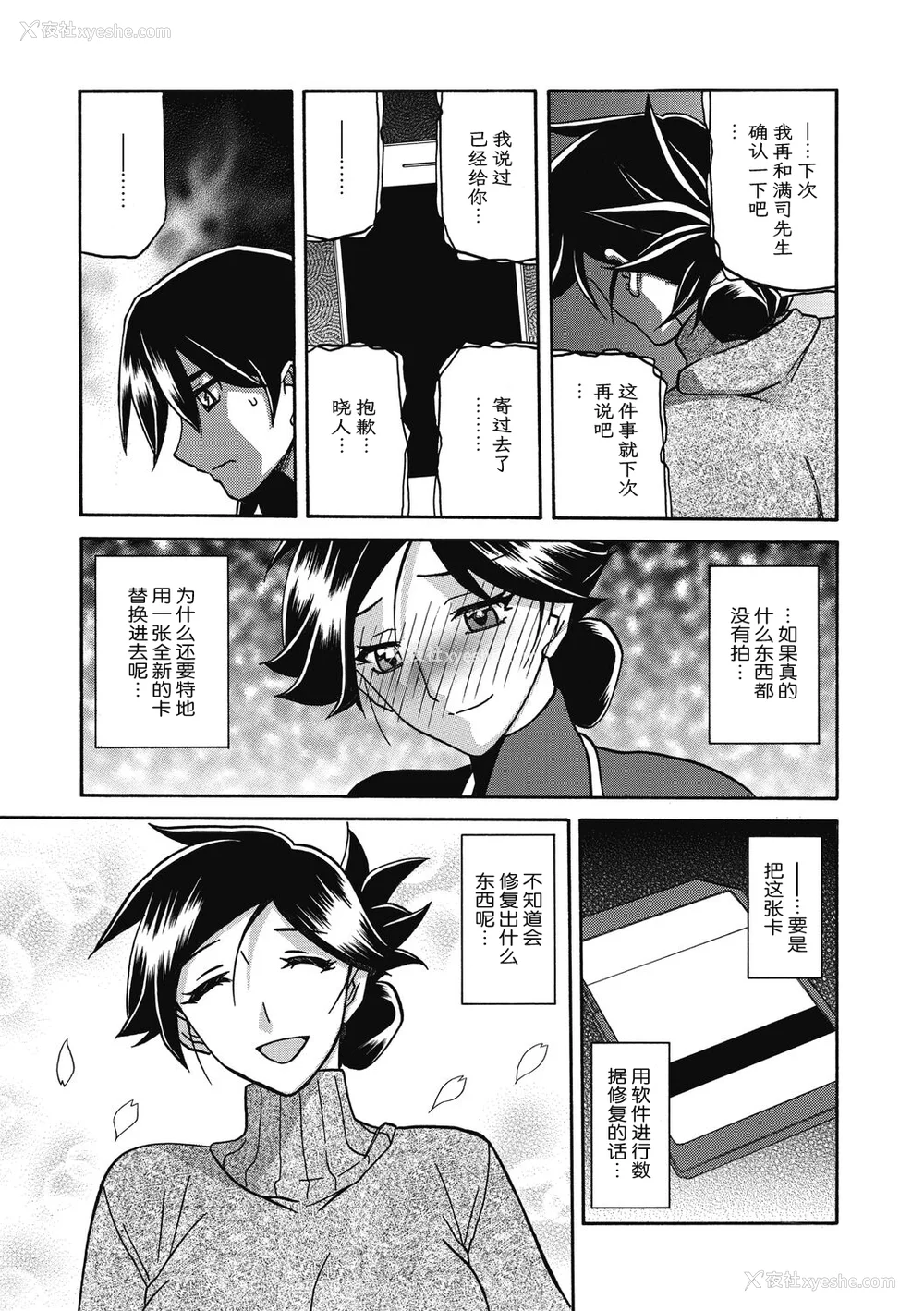 147P - [山文京伝] 月下香の槛 2 [中国翻訳] [ELF个人汉化] [DL版]