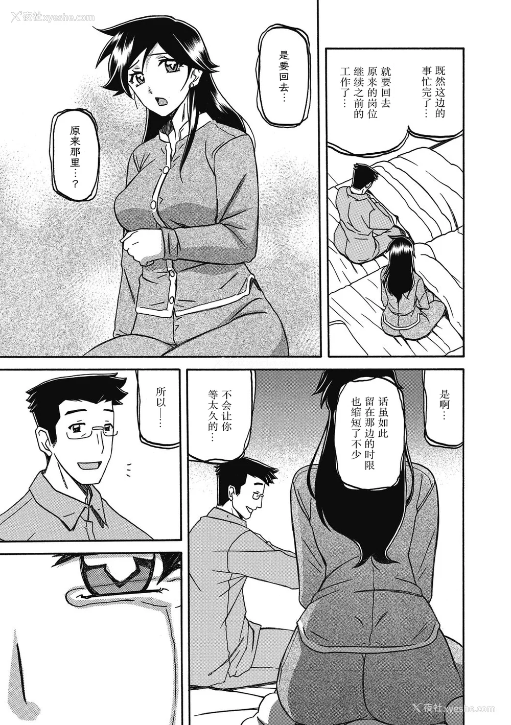 151P - [山文京伝] 月下香の槛 2 [中国翻訳] [ELF个人汉化] [DL版]