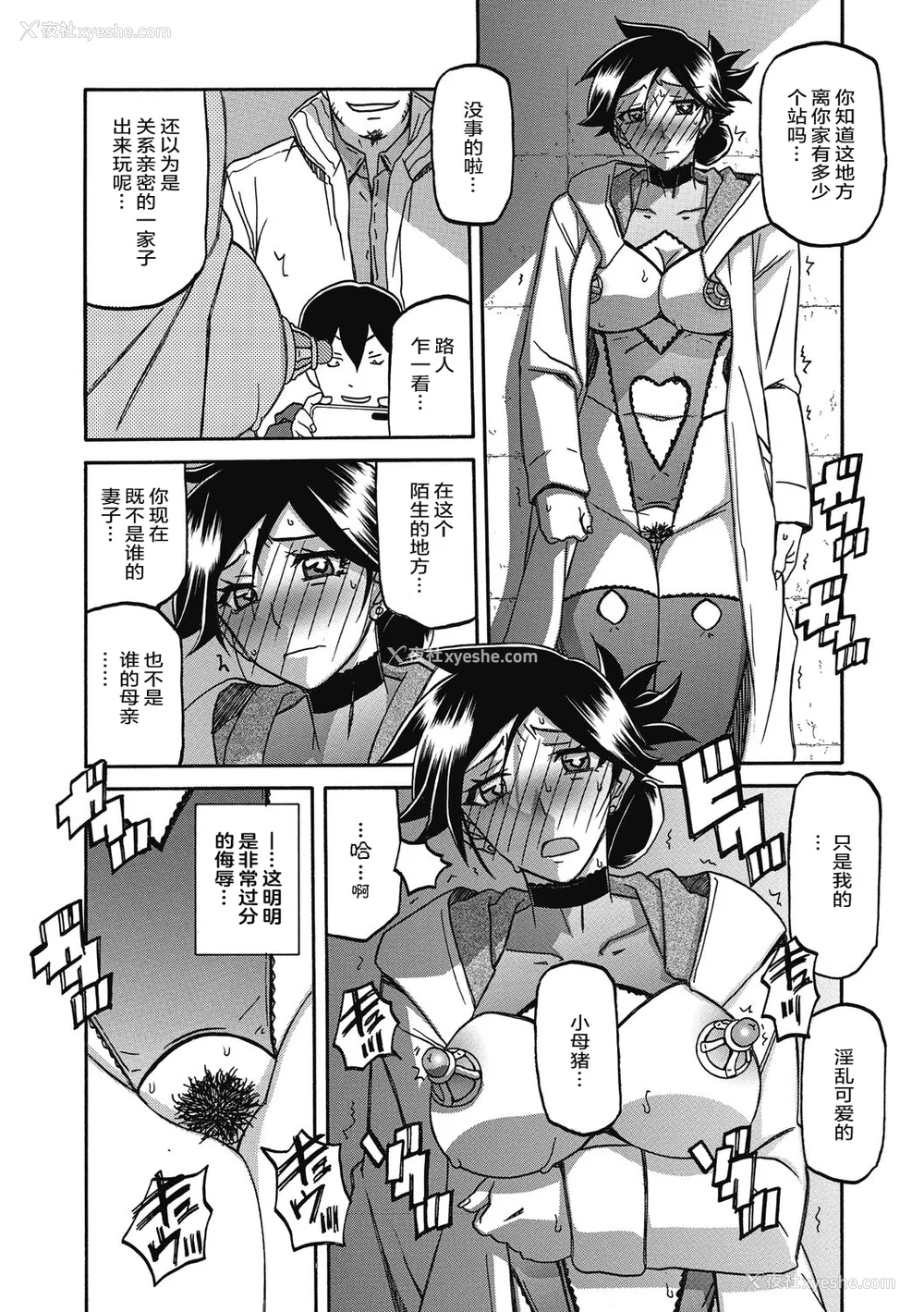 154P - [山文京伝] 月下香の槛 2 [中国翻訳] [ELF个人汉化] [DL版]