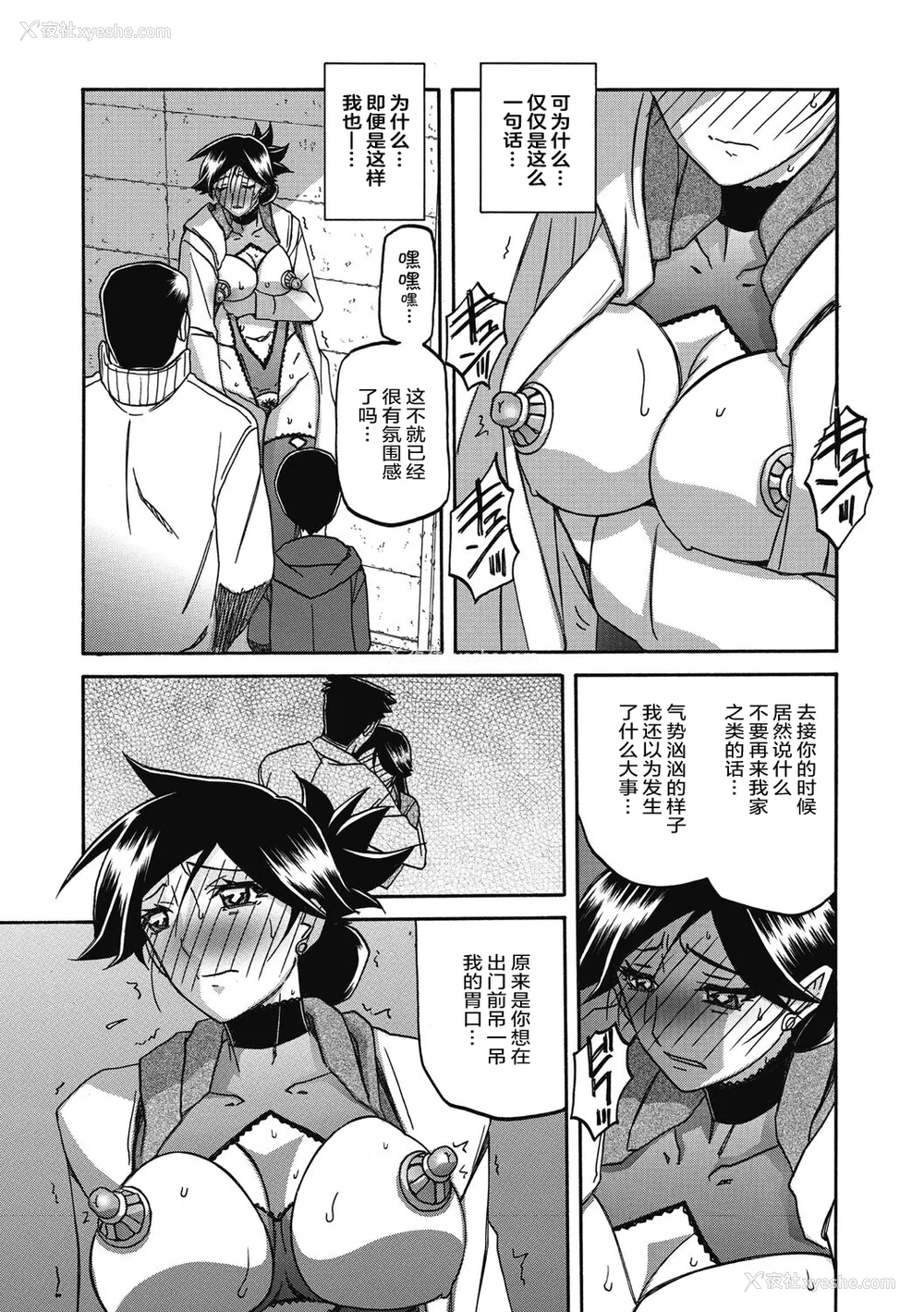155P - [山文京伝] 月下香の槛 2 [中国翻訳] [ELF个人汉化] [DL版]