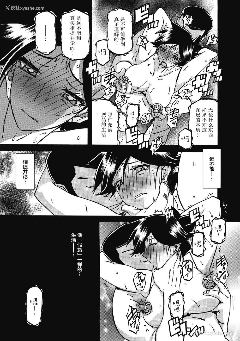 157P - [山文京伝] 月下香の槛 2 [中国翻訳] [ELF个人汉化] [DL版]