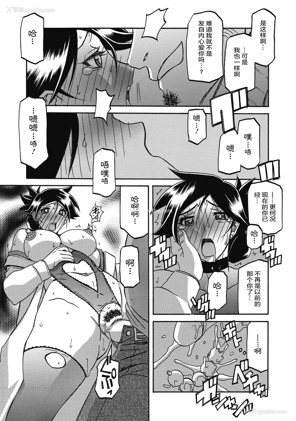 159P - [山文京伝] 月下香の槛 2 [中国翻訳] [ELF个人汉化] [DL版]