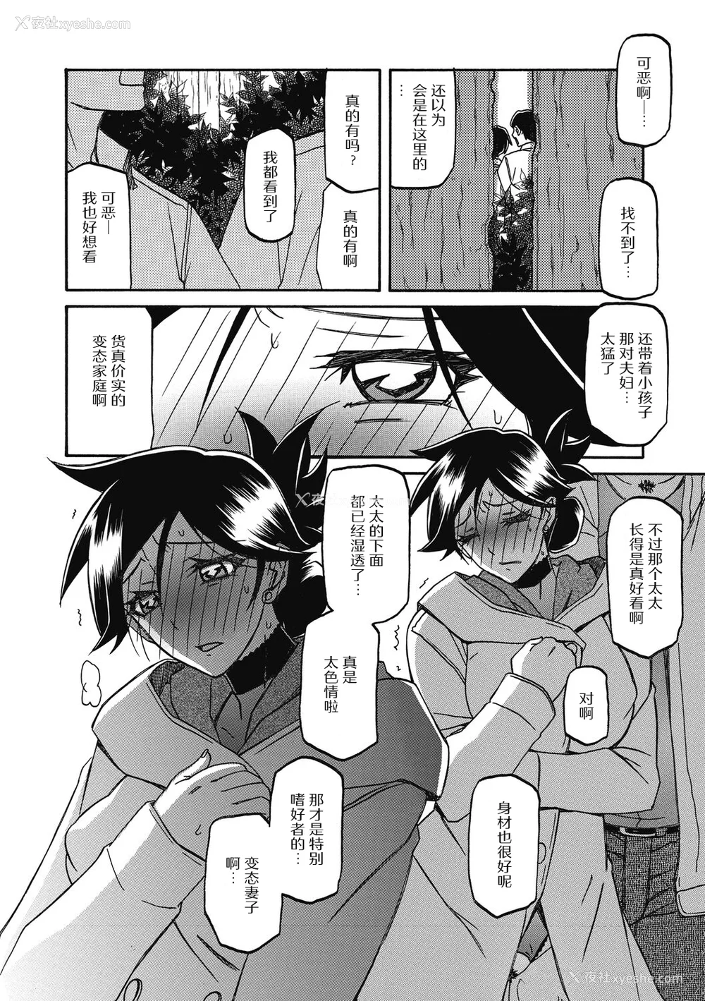 162P - [山文京伝] 月下香の槛 2 [中国翻訳] [ELF个人汉化] [DL版]
