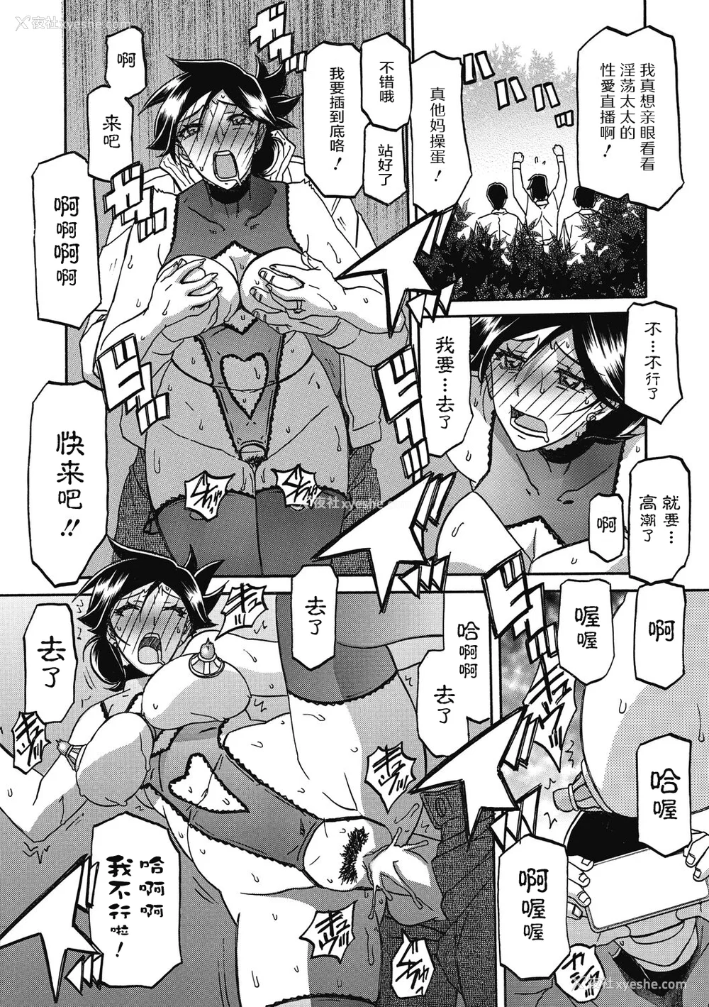 166P - [山文京伝] 月下香の槛 2 [中国翻訳] [ELF个人汉化] [DL版]