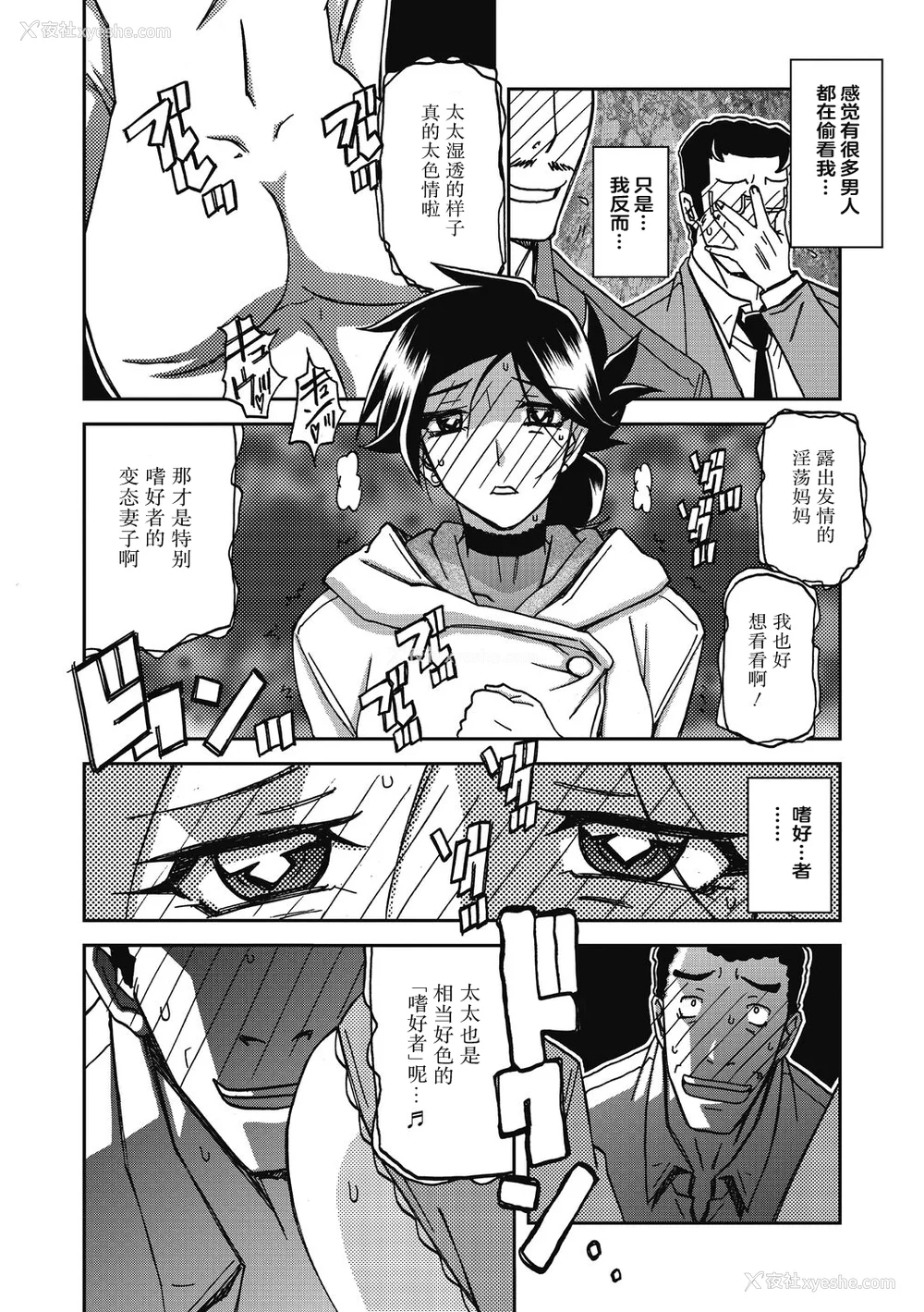 172P - [山文京伝] 月下香の槛 2 [中国翻訳] [ELF个人汉化] [DL版]