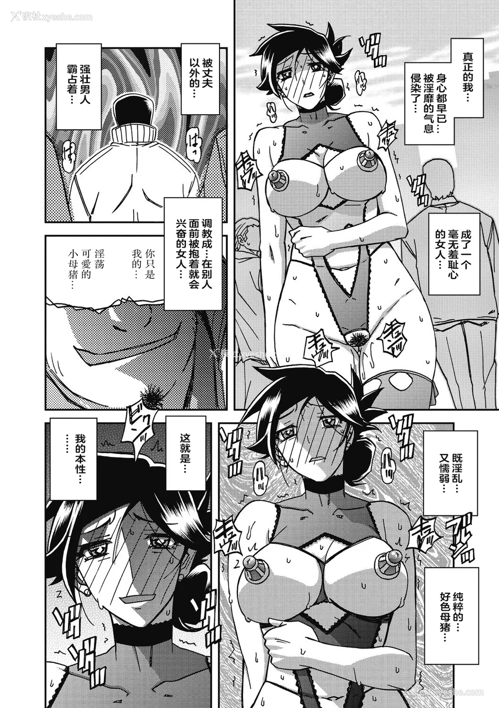174P - [山文京伝] 月下香の槛 2 [中国翻訳] [ELF个人汉化] [DL版]