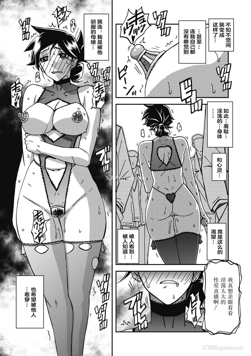 175P - [山文京伝] 月下香の槛 2 [中国翻訳] [ELF个人汉化] [DL版]