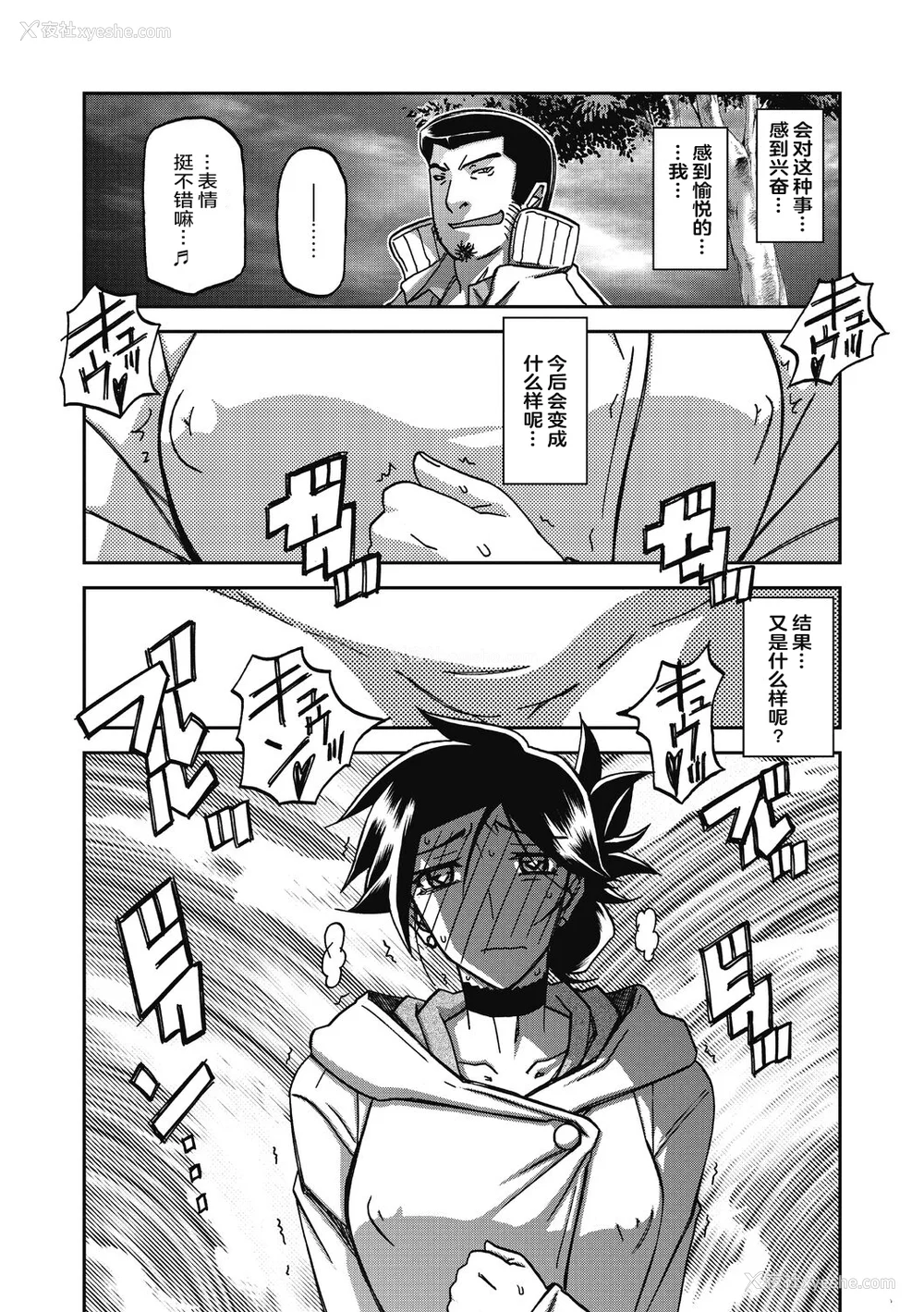 176P - [山文京伝] 月下香の槛 2 [中国翻訳] [ELF个人汉化] [DL版]