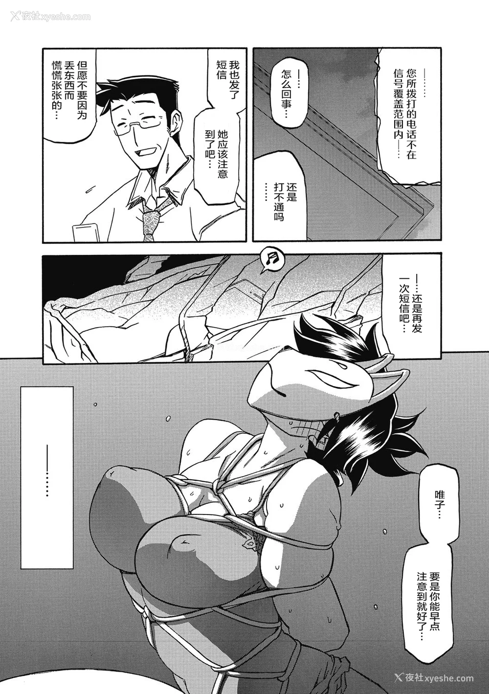 24P - [山文京伝] 月下香の槛 2 [中国翻訳] [ELF个人汉化] [DL版]