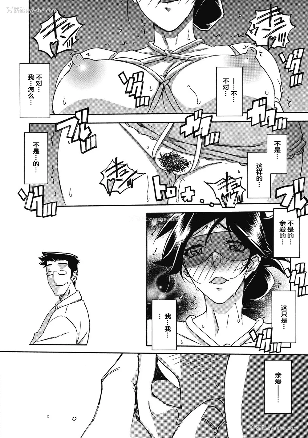 34P - [山文京伝] 月下香の槛 2 [中国翻訳] [ELF个人汉化] [DL版]