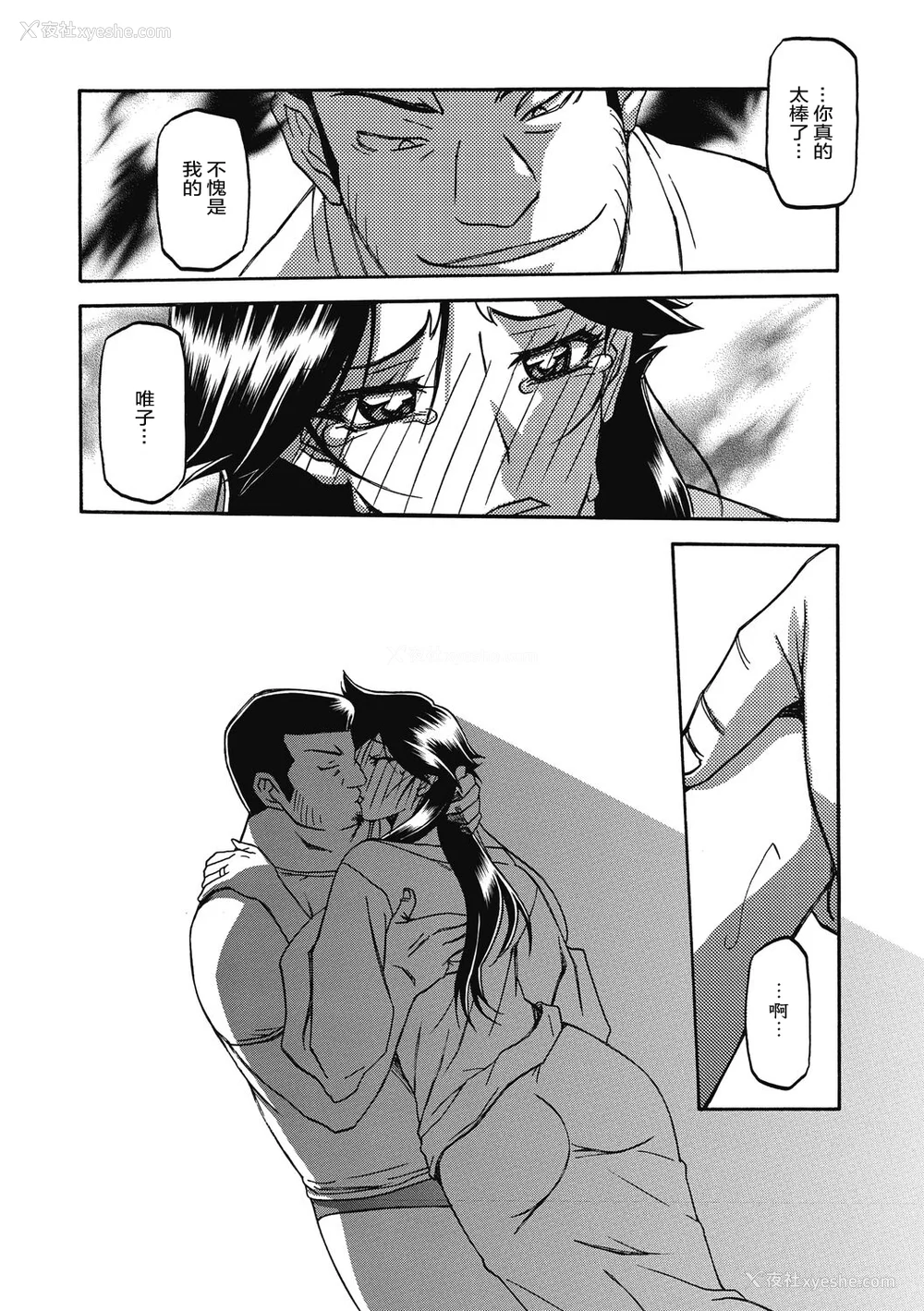 43P - [山文京伝] 月下香の槛 2 [中国翻訳] [ELF个人汉化] [DL版]