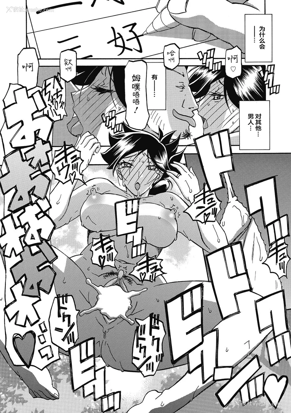 59P - [山文京伝] 月下香の槛 2 [中国翻訳] [ELF个人汉化] [DL版]