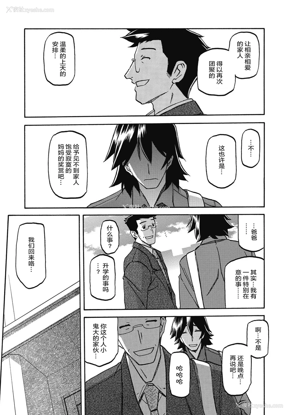 69P - [山文京伝] 月下香の槛 2 [中国翻訳] [ELF个人汉化] [DL版]