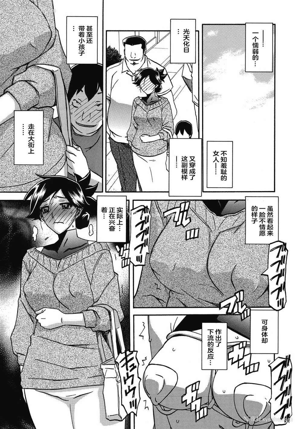 7P - [山文京伝] 月下香の槛 2 [中国翻訳] [ELF个人汉化] [DL版]