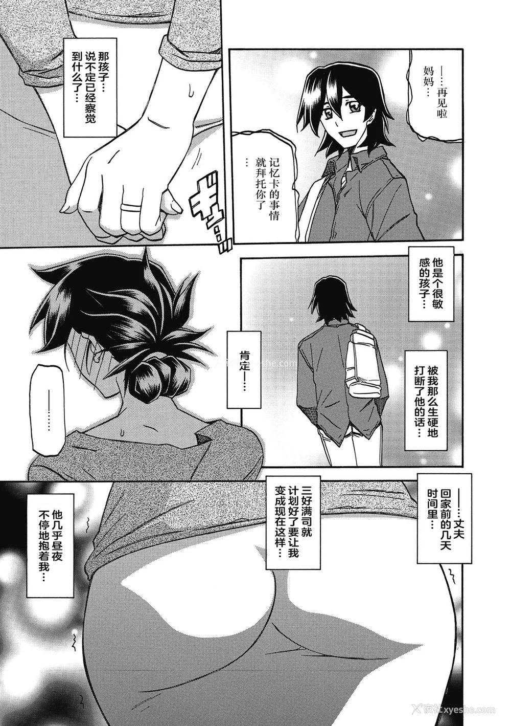 93P - [山文京伝] 月下香の槛 2 [中国翻訳] [ELF个人汉化] [DL版]