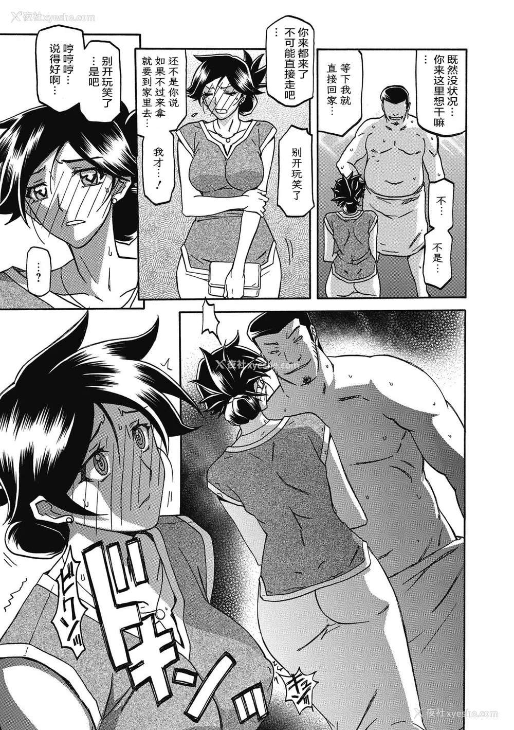 97P - [山文京伝] 月下香の槛 2 [中国翻訳] [ELF个人汉化] [DL版]