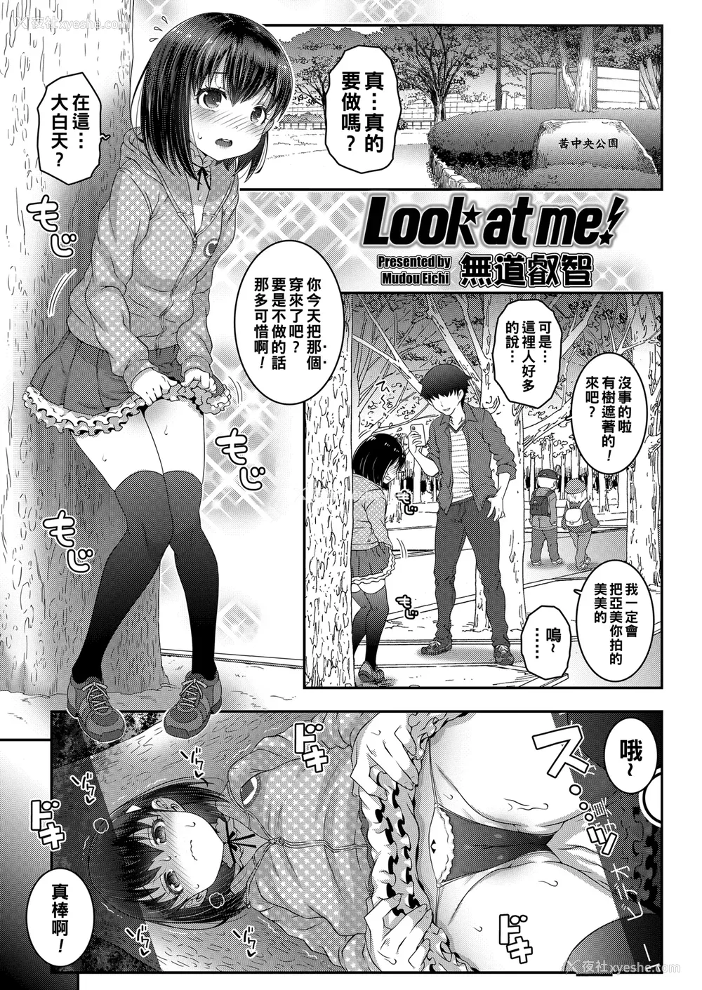 101P - [无道叡智] わからせまんまん [一匙咖啡豆汉化组、心海汉化组、零食汉化组、萌意永久个人汉化整合DL版]