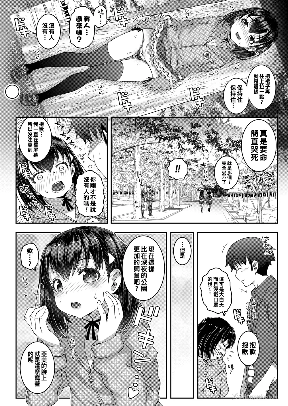 104P - [无道叡智] わからせまんまん [一匙咖啡豆汉化组、心海汉化组、零食汉化组、萌意永久个人汉化整合DL版]