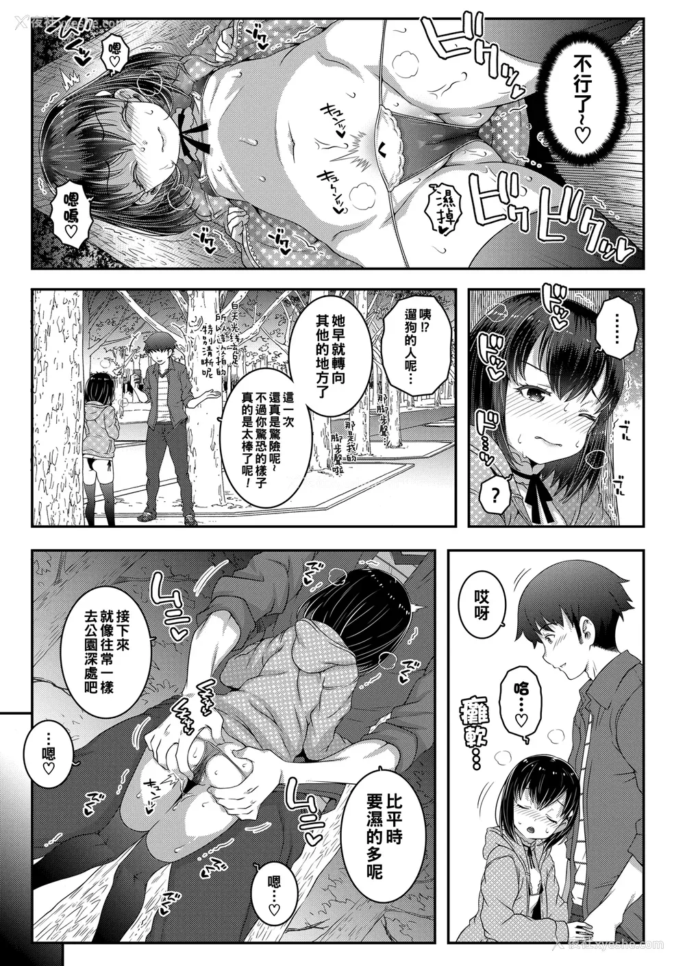 107P - [无道叡智] わからせまんまん [一匙咖啡豆汉化组、心海汉化组、零食汉化组、萌意永久个人汉化整合DL版]