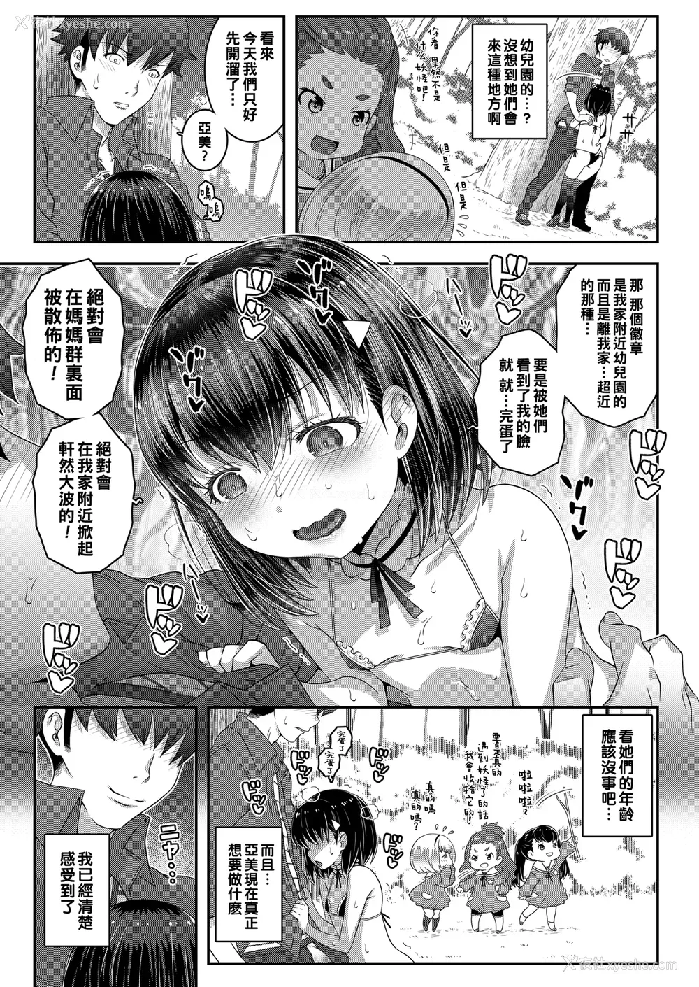 109P - [无道叡智] わからせまんまん [一匙咖啡豆汉化组、心海汉化组、零食汉化组、萌意永久个人汉化整合DL版]