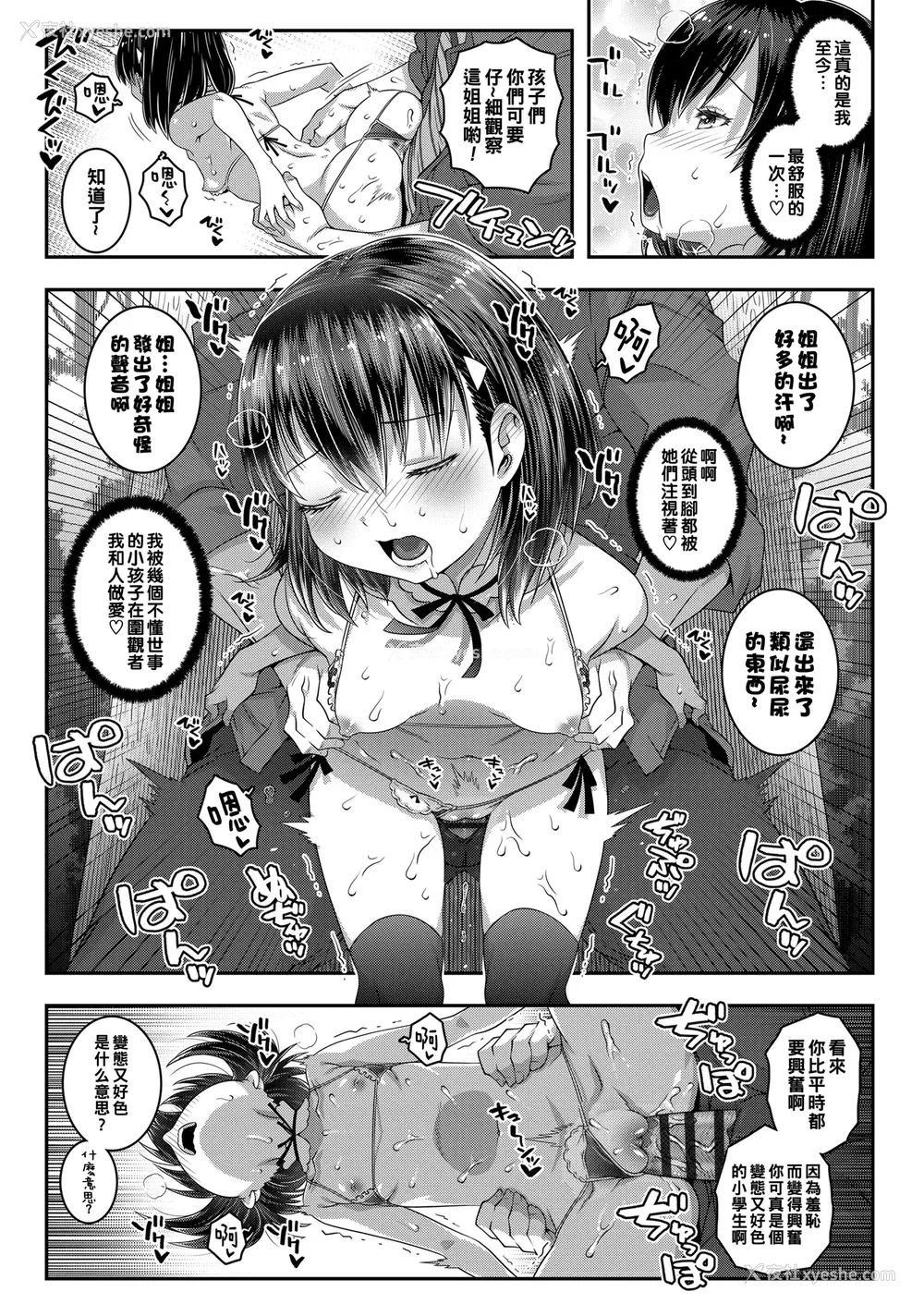 113P - [无道叡智] わからせまんまん [一匙咖啡豆汉化组、心海汉化组、零食汉化组、萌意永久个人汉化整合DL版]