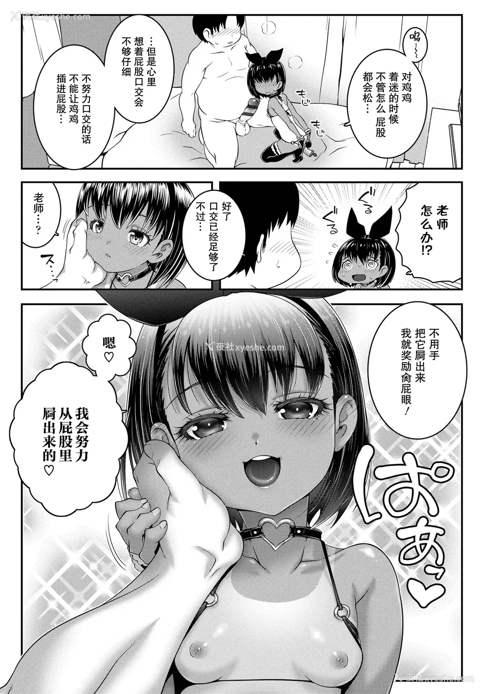 125P - [无道叡智] わからせまんまん [一匙咖啡豆汉化组、心海汉化组、零食汉化组、萌意永久个人汉化整合DL版]