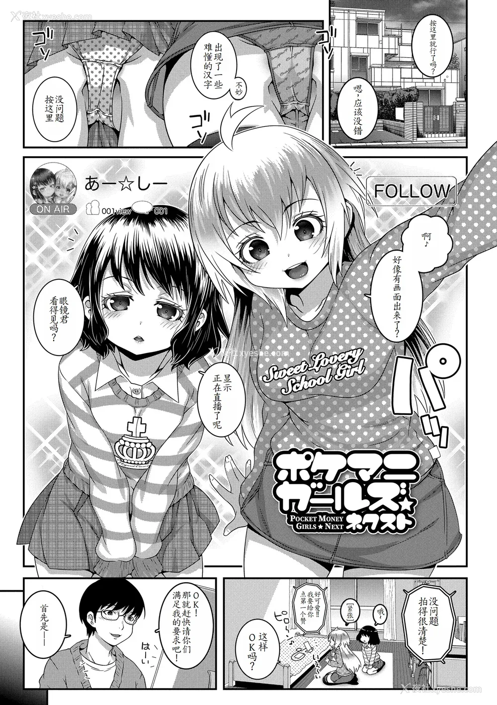 137P - [无道叡智] わからせまんまん [一匙咖啡豆汉化组、心海汉化组、零食汉化组、萌意永久个人汉化整合DL版]