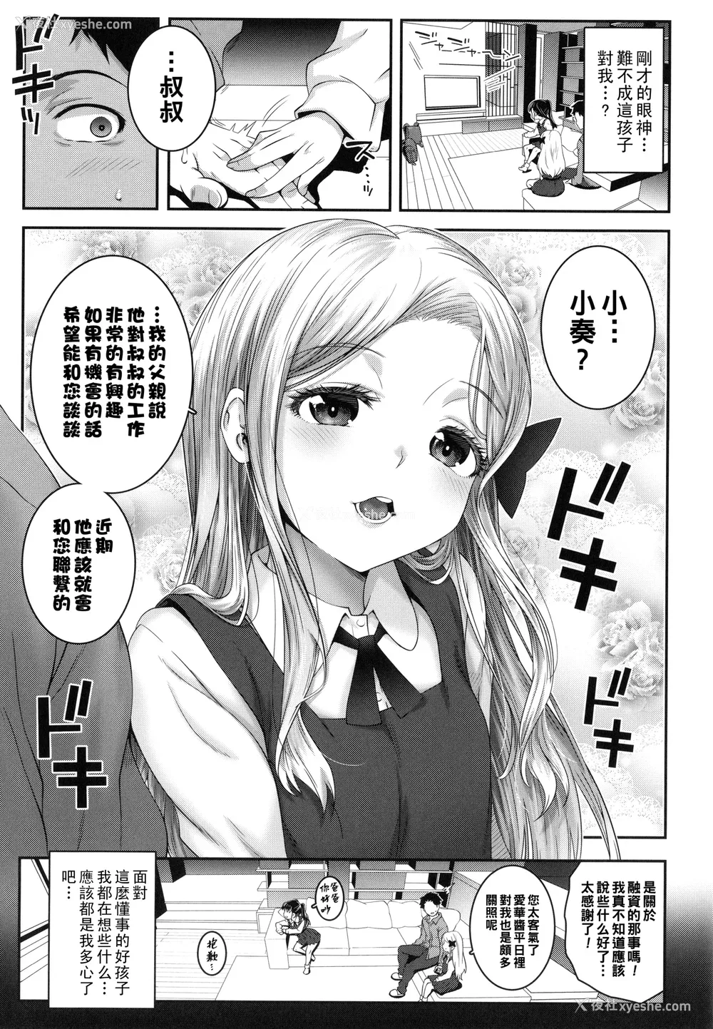 151P - [无道叡智] わからせまんまん [一匙咖啡豆汉化组、心海汉化组、零食汉化组、萌意永久个人汉化整合DL版]