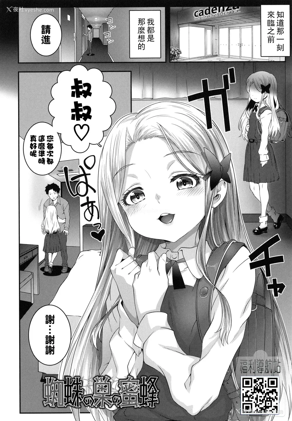 152P - [无道叡智] わからせまんまん [一匙咖啡豆汉化组、心海汉化组、零食汉化组、萌意永久个人汉化整合DL版]