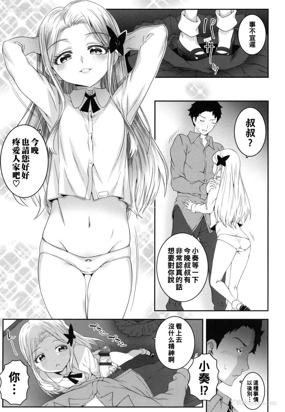 153P - [无道叡智] わからせまんまん [一匙咖啡豆汉化组、心海汉化组、零食汉化组、萌意永久个人汉化整合DL版]